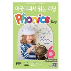 미국교과서 읽는 리딩 파닉스 키 Phonics Key 6, 키출판사(단)