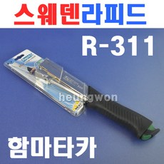 건타카해머
