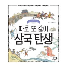 한국가드너삼국연의