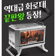 꾸버스 풀스텐 듀얼 화로대 풀세트, 1개, 본체+메쉬망+가방