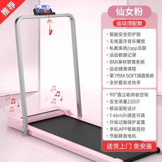 로베라워킹패드