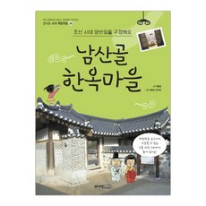 신나는교과체험학습