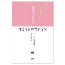 휴대용독송본금강반야바라밀경한문본+한글한문혼용본