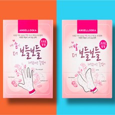 보들보들 겟잇뷰티 히팅 손팩 히팅 발팩 풋팩 풋마스크팩 핸드 마스크팩 고보습 핸드팩, 6개, 1개입