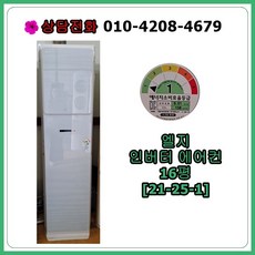 중고에어컨가격