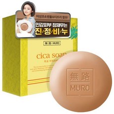무로비누