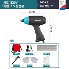 소형 레이저 녹제거기 제거 가정용 페인트, 미니핸드용접기(110A)+선물세트+선글라스