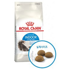 로얄캐닌인도어2kg