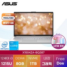 1. [ASUS] 윈도우11 비보북 X1504ZA-BQ387 가성비 노트북 업무용 노트북, 비보북 15 X1504ZA-BQ387, FREE DOS, 8GB, 1TB, 코어i3, 쿨실버