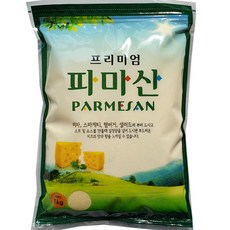 까르페파마산치즈가루1kg