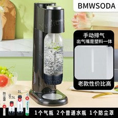 탄산수제조기 수소수 워터 맥주 휴대용 가정용 메이커 고농도 가스통 스파클링 업소용, S1블랙