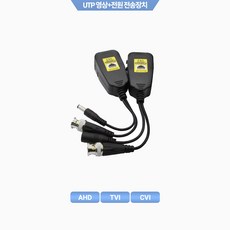 FXT UTP 발룬 세트 영상+전원 장거리 전송장치, 1개