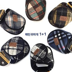 MLB 접이식 패턴 방한 귀마개 1+1