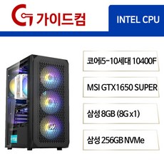 인텔 i5 10400F GTX1650SUPER 8G M.2 256G NVMe 배그 로스트아크 오버워치 배틀그라운드 게이밍 조립컴퓨터, 옵션없음, 옵션없음