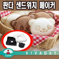 판다샌드위치메이커
