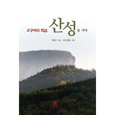고구려푸드
