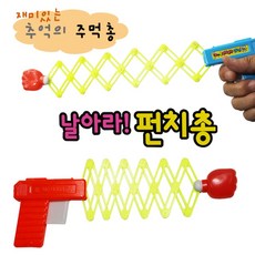 펀치총