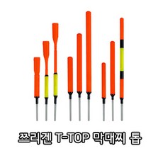 쯔리겐_T-TOP 막대찌 톱, 오리지날
