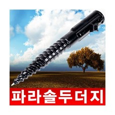 파라솔두더지