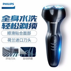 날리포 (PHILIPS) 면도기 면도기 면도칼 남자 충전식 면도기 전동 면도기 전동 면도기 전신 워싱 머신 출장 여행 S301 쿨(7079), 단일상품, A-01