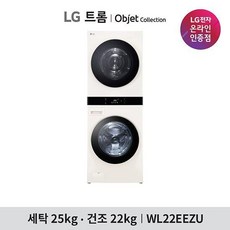 [국내 최대 용량] LG 트롬 오브제 워시타워 WL22EEZU 베이지베이지