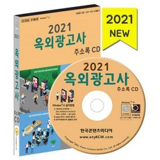광고기획사cd