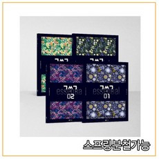 2022 이감ON 간쓸개 에센셜 01~04 세트 (전4권), 분철안함