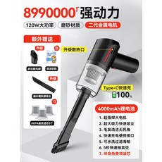 고양이털 강아지털 청소기 차내 소형차미니 강력 핸디형 무선 첨부 카 청소기초흡인차, 8. [8990000R 강력한 흡입력] 업그레이드된 고
