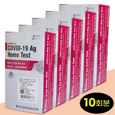 에스디바이오센서 스탠다드 큐 코로나 19 항원 자가 진단 테스트, 2개입, 5개