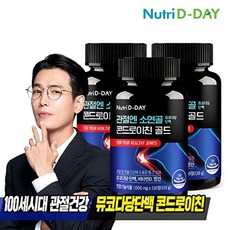 뉴트리디데이 H관절엔 소연골 뮤코다당단백 콘드로이친 골드 6개월분(1000mg*120정*3병), 없음, 120개, 3개