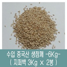 중국산참깨6kg