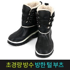 nh구스방한슈즈
