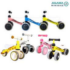 줄라이미니바이크