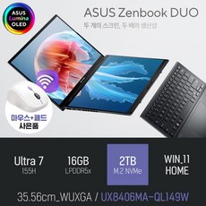 ASUS 젠북 듀오 UX8406MA-QL149W [이벤트 한정특가 / 사은품증정], WIN11 HOME, 16GB, 2TB, 그레이