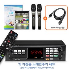 태진노래방책자