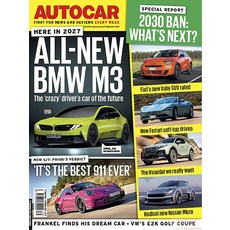Car Magazine Uk 2023년8월호 (영국 자동차 브랜드 잡지 카 매거진 월드매거진) - 당일발송