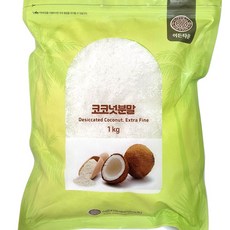 코코넛 분말 1kg, 1개