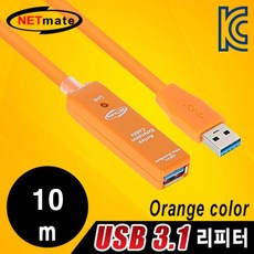 usb3.0리피터10m