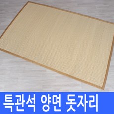 늘해랑왕골돗자리