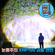 크레모아랜턴 TOP01