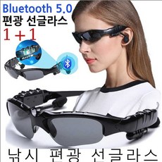 블루투스선 그라스 Bluetooth 5.0 편광 선글라 운전 선글라스, 블랙*2