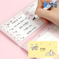 어린이독서통장