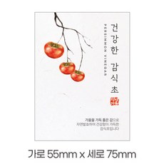 스티커 B-266 감식초 스티커 사각 (가로 5.5cm 세로 7.5cm) 40장