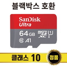 샌디스크 아이패스블랙 N9 블랙박스메모리 SD카드 64GB