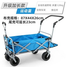 코스트코손수레