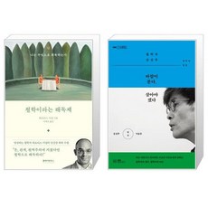 바람이분다살아야겠다