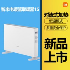 샤오미히터3세대