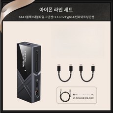 하이파이오디오 디코딩 피오 KA17 DAC, C. KA17 블랙 Type-c+Apple 라이트닝 - ka17