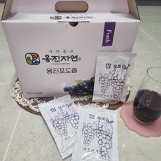 포도즙효능