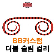 비비커스텀 BB커스텀 더블 슬림 컬리 참돔 타이라바 넥타이 스커트, BKR (블랙 레드), 1개